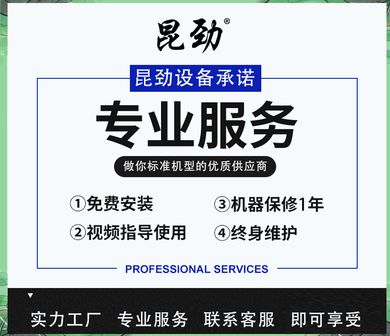 昆勁包裝機械 以技術為紐帶，構建全方位、高效、貼心售后服務體系